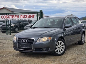 Audi A4 1.9tdi 105Hp Лизинг, снимка 1