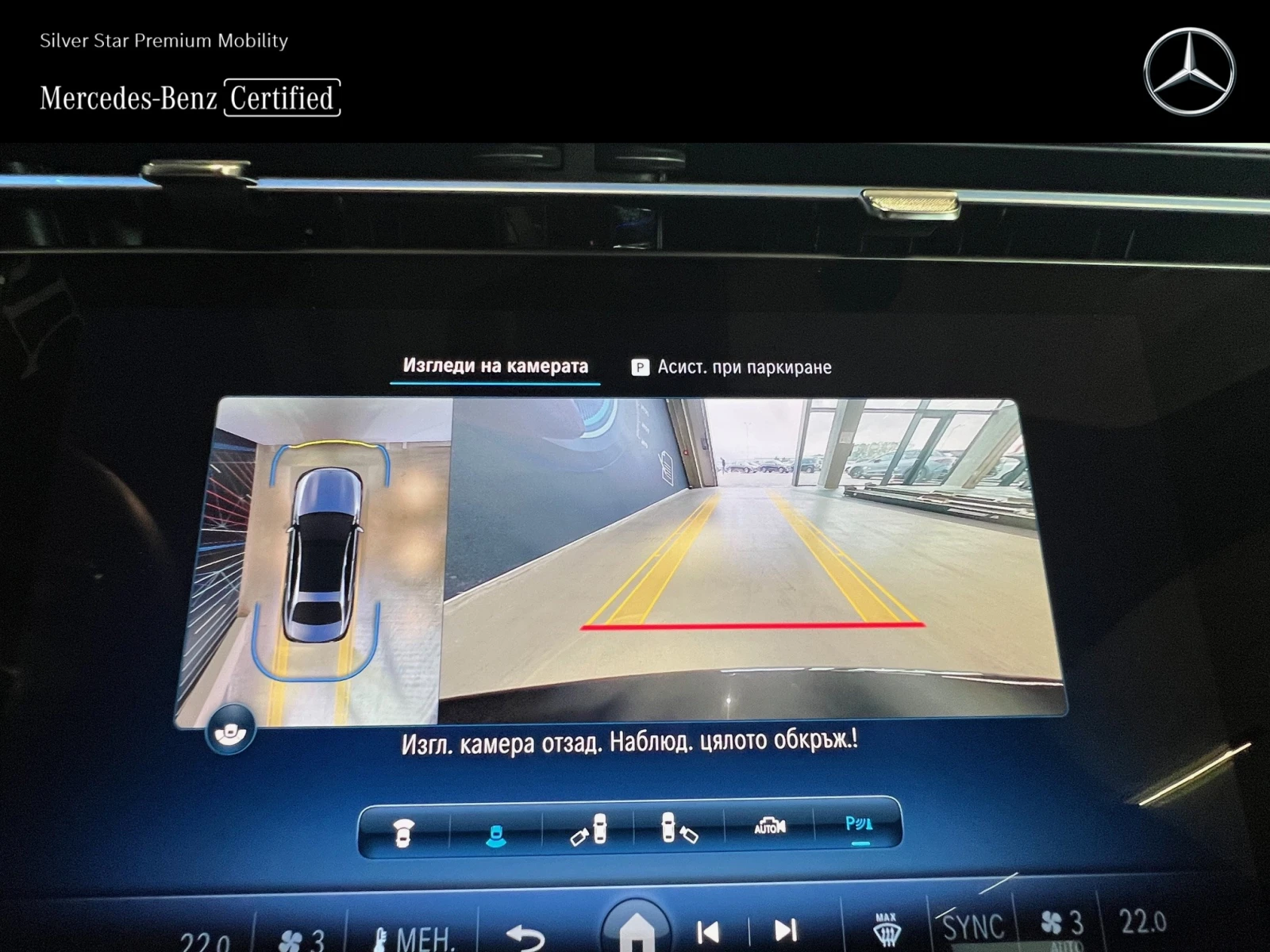 Mercedes-Benz E 400 e 4MATIC | Mobile.bg   12