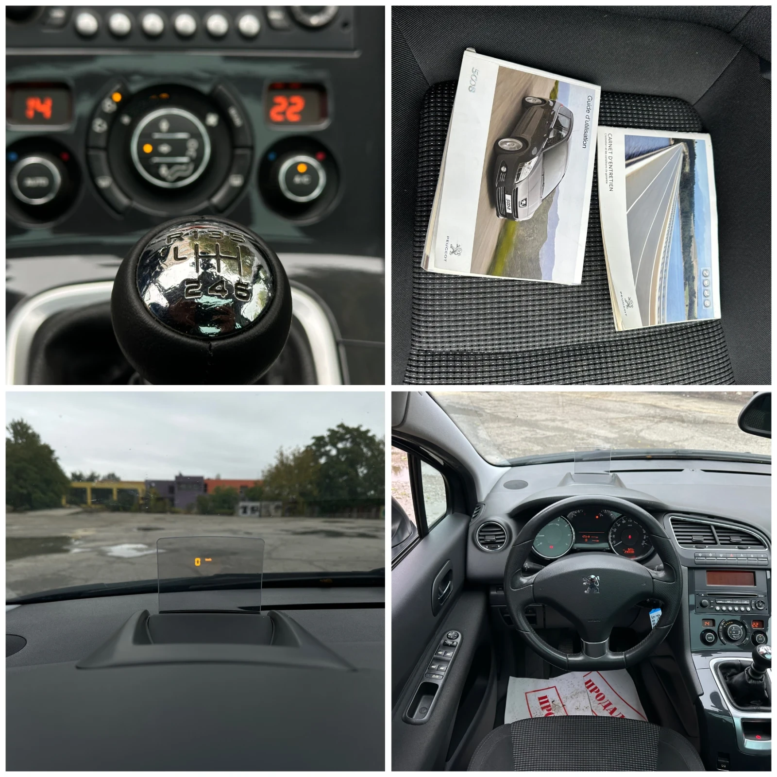 Peugeot 5008 1.6 HeadUp* 7  * *  | Mobile.bg   11