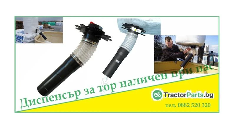 Трактор John Deere ДИСПЕНСЪР ЗА ТОР И СЕМЕНА , снимка 1 - Селскостопанска техника - 36382414