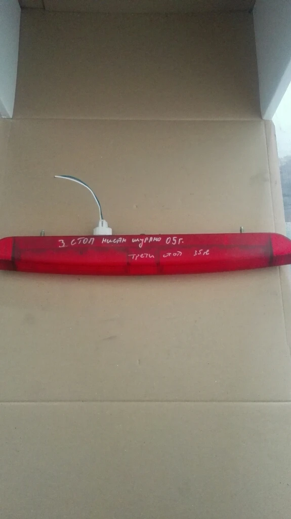 трети стоп Нисан Мурано (5)