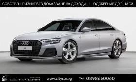 Audi A8 50 TDI / S-LINE / HUD / MATRIX / 360 / BLACK OPTIC, снимка 1