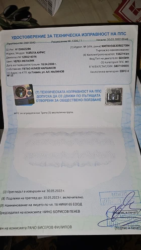 Toyota Auris, снимка 13