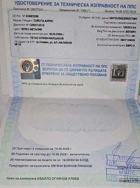 Toyota Auris, снимка 15