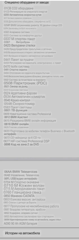 BMW 320 - 25000 лв. - 45725608 12