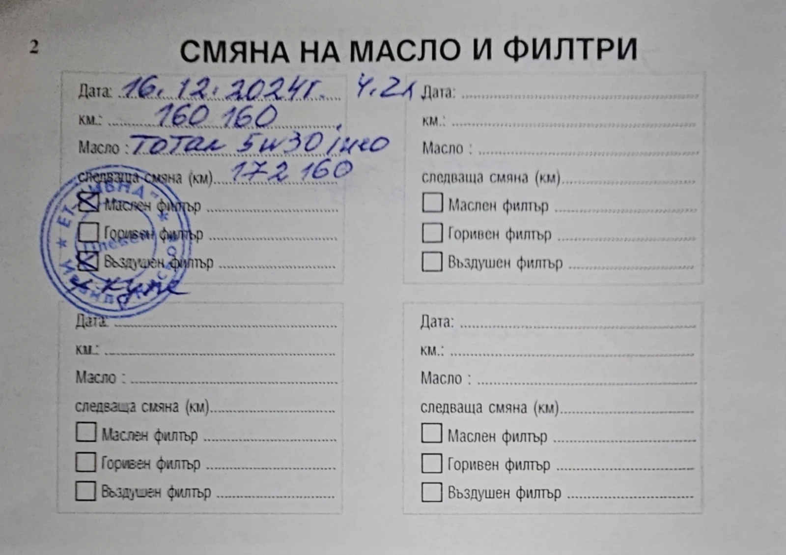 Toyota Auris, снимка 17 - Автомобили и джипове - 54009544