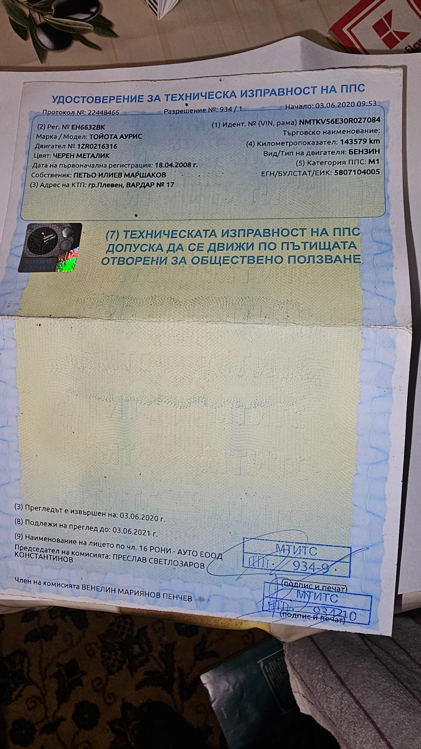 Toyota Auris, снимка 12 - Автомобили и джипове - 54009544