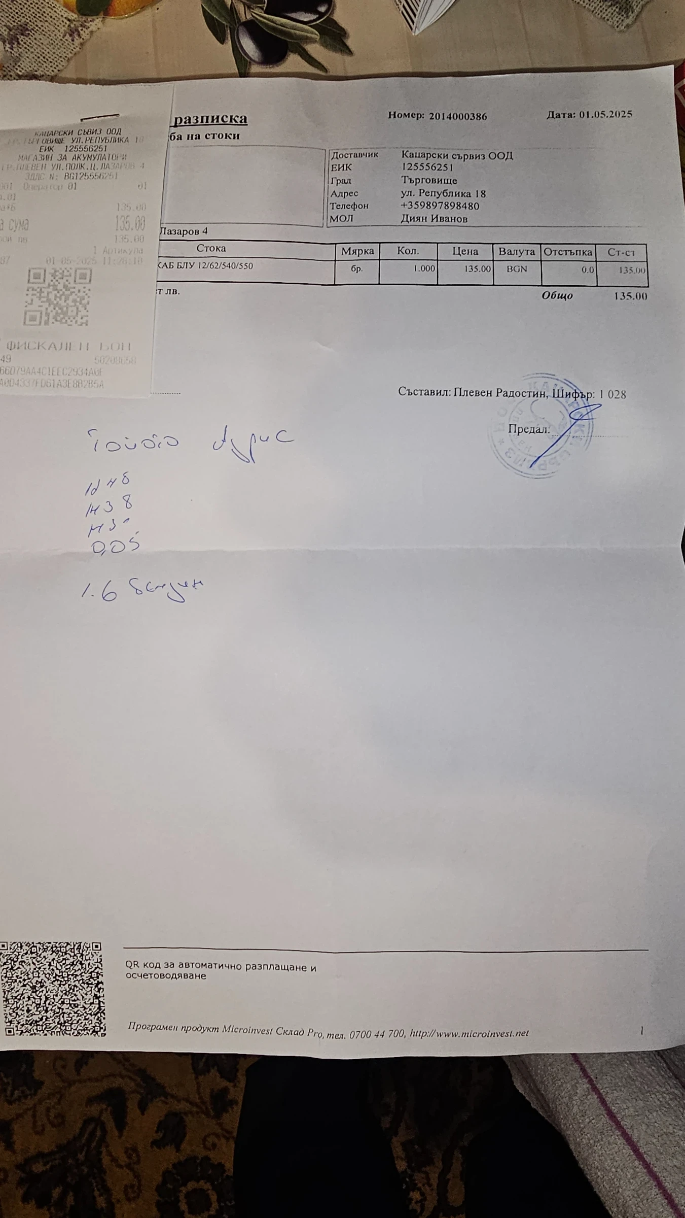 Toyota Auris, снимка 16 - Автомобили и джипове - 54009544