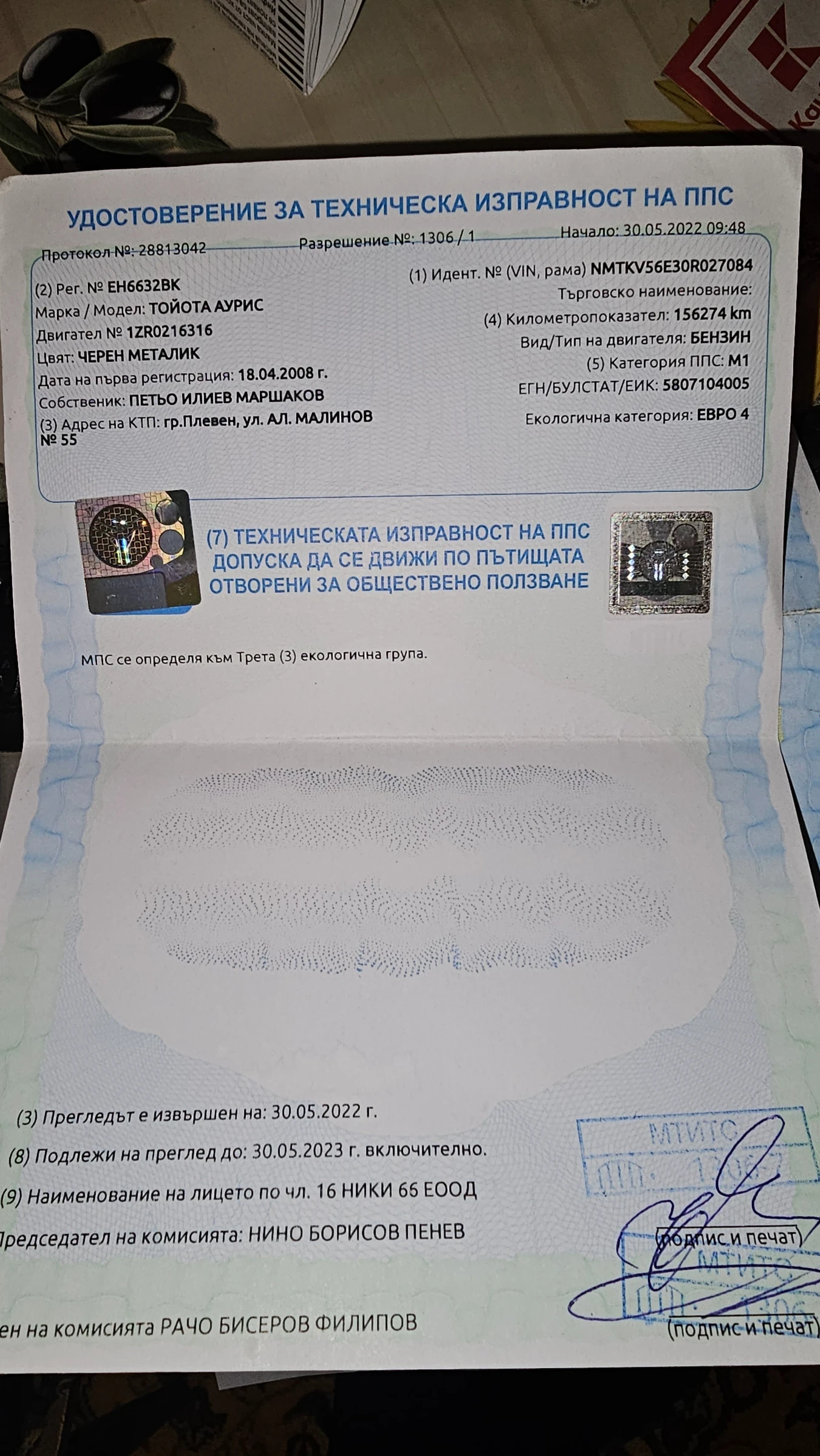 Toyota Auris, снимка 13 - Автомобили и джипове - 54009544