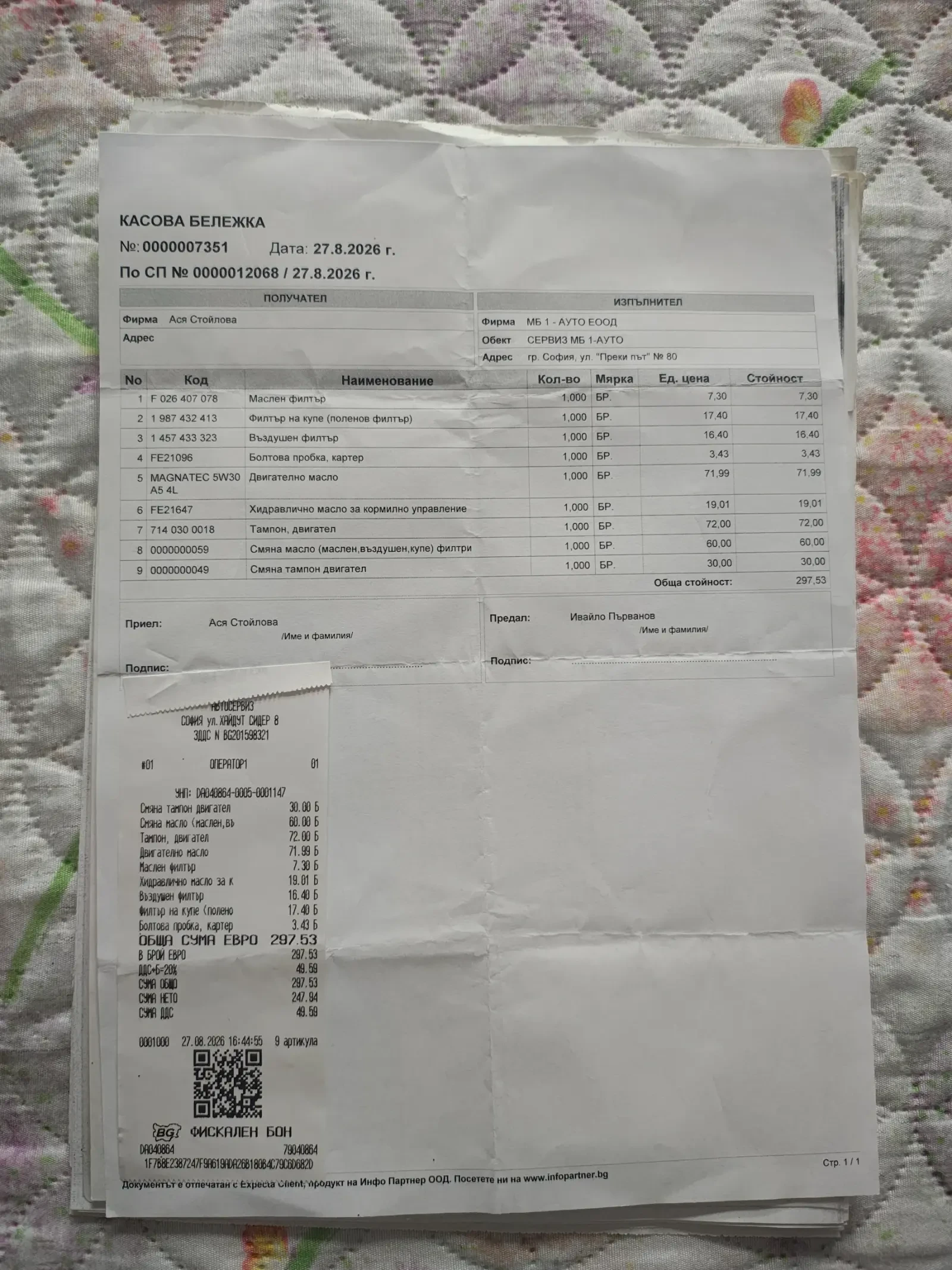 Ford Focus, снимка 11 - Автомобили и джипове - 56038393