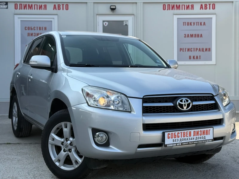 Toyota Rav4 2.2D 150ps 4x4. СОБСТВЕН ЛИЗИНГ / БАРТЕР - 15300 лв. - 26512562 1