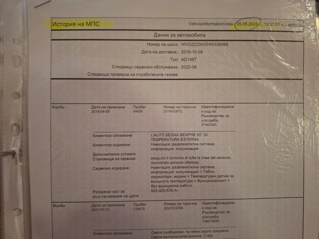 VW Tiguan, снимка 17 - Автомобили и джипове - 55149830