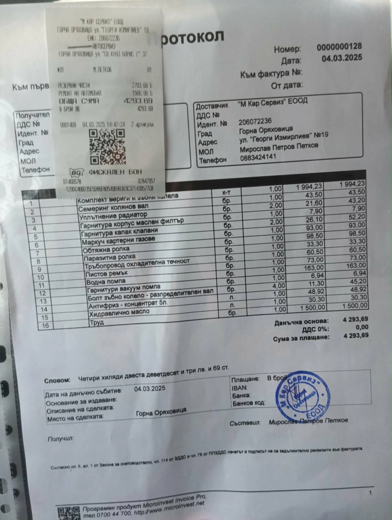 Audi A6, снимка 10 - Автомобили и джипове - 55247807