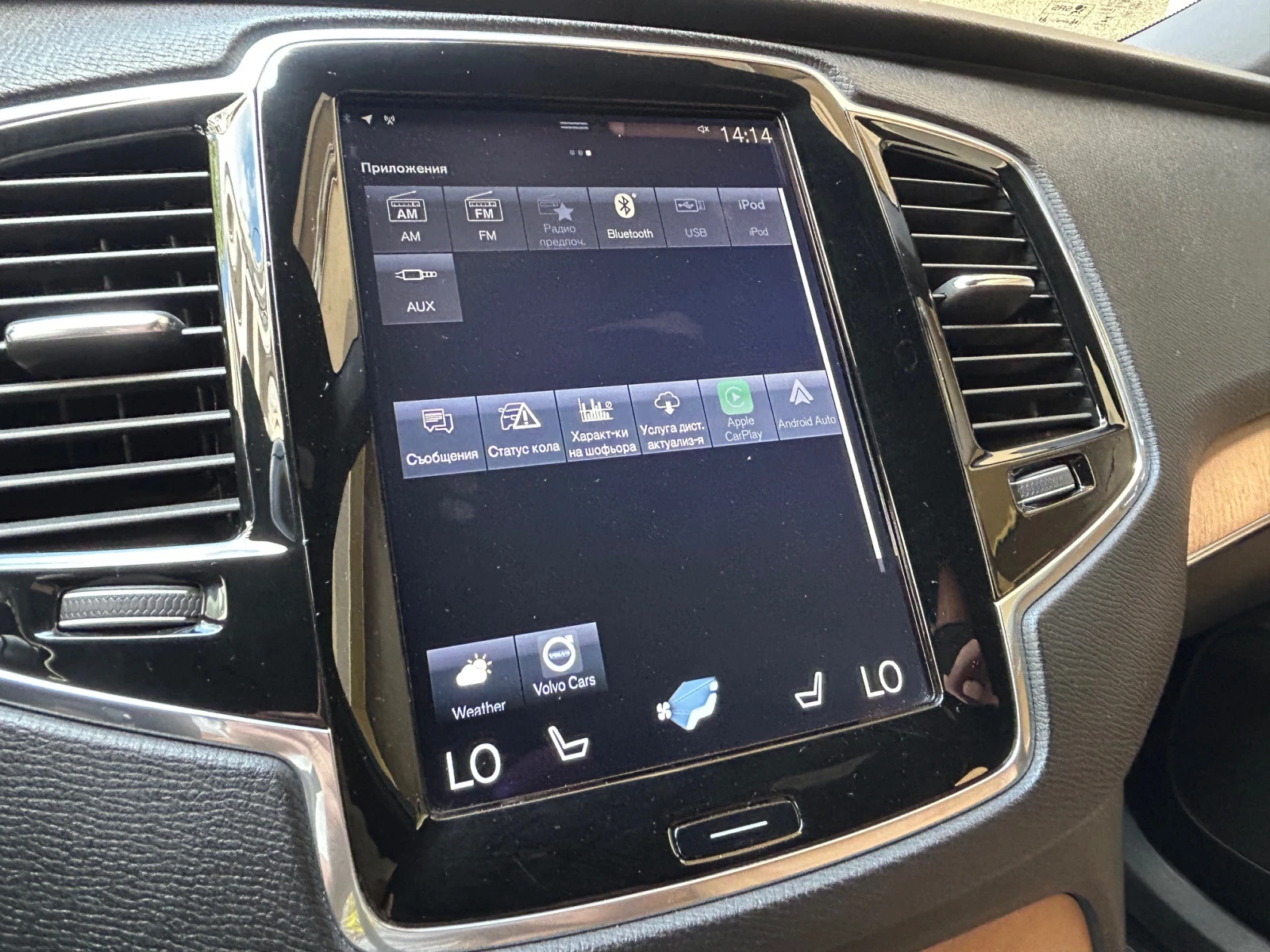 Volvo Xc90 2.0/D5/4x4/Inscription, снимка 15 - Автомобили и джипове - 54716493