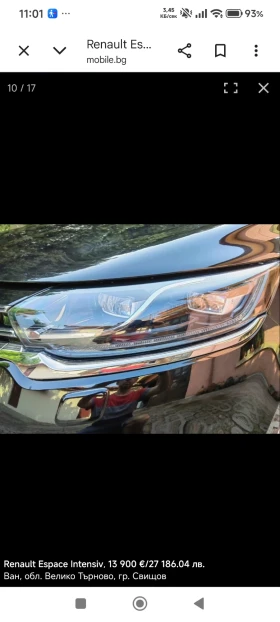 Renault Espace - 12900 € / 25230.21 лв. - 95568269 9