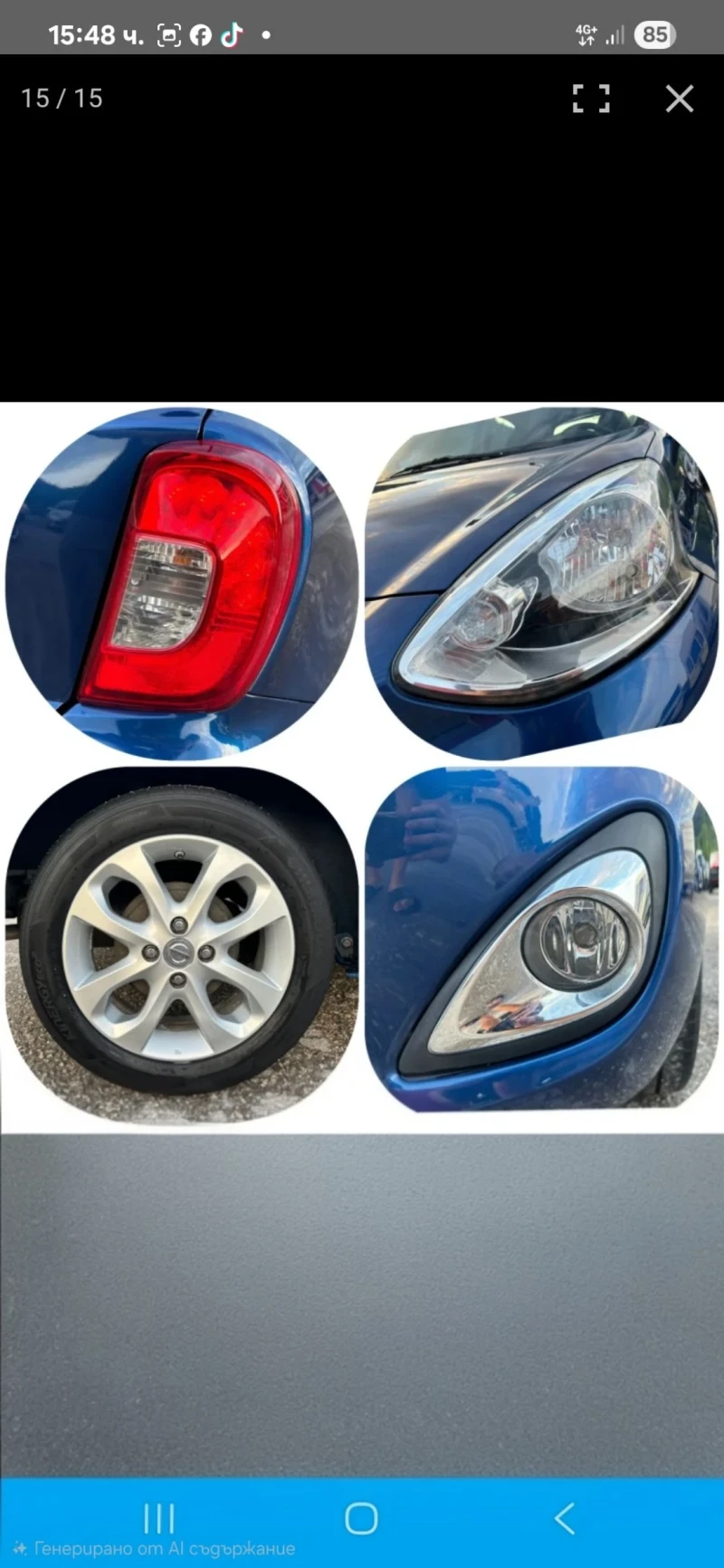 Nissan Micra K13, снимка 7 - Автомобили и джипове - 53396011