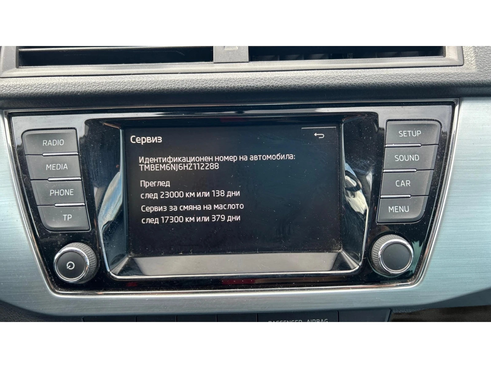 Skoda Fabia 1.2  TSi, ������� ������ �� 444 ��. | Mobile.bg � ����������� 15