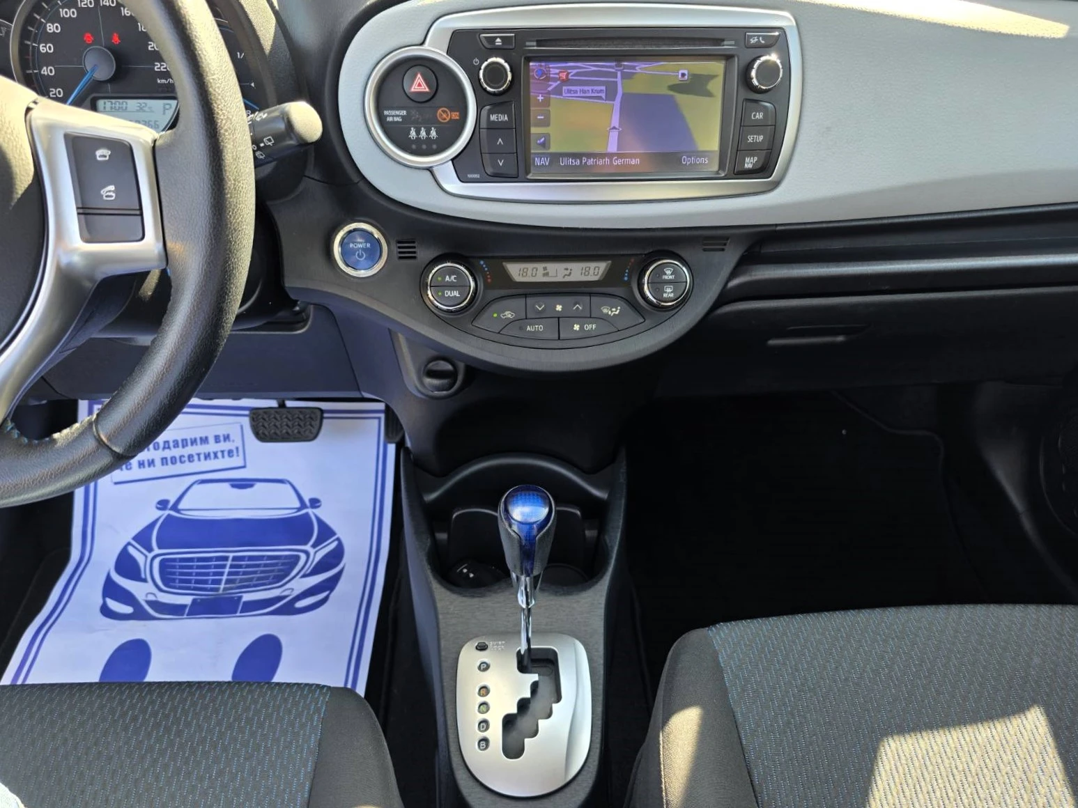 Toyota Yaris 1.5vvt-i Hybrid/Lounge, снимка 9 - Автомобили и джипове - 55690320