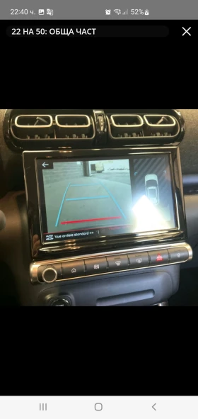 Citroen C3 Aircross 1.5 Hdi FACE AUT  NAVI KOJA PODGREV  KAMERA | Mobile.bg    13