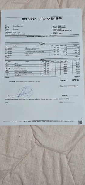 Обява за продажба на VW Caddy Maxi ~15 500 лв. - изображение 10