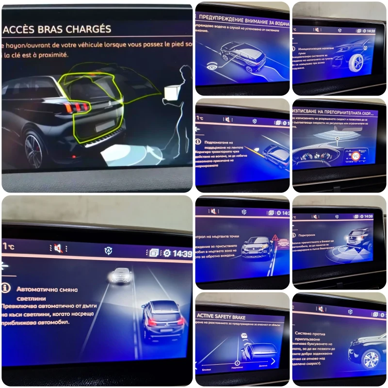 Peugeot 3008 2.0 GT- Line ВСИЧКИ ЕКСТРИ СЕРВИЗНА ИСТОРИЯ, снимка 15 - Автомобили и джипове - 50115339