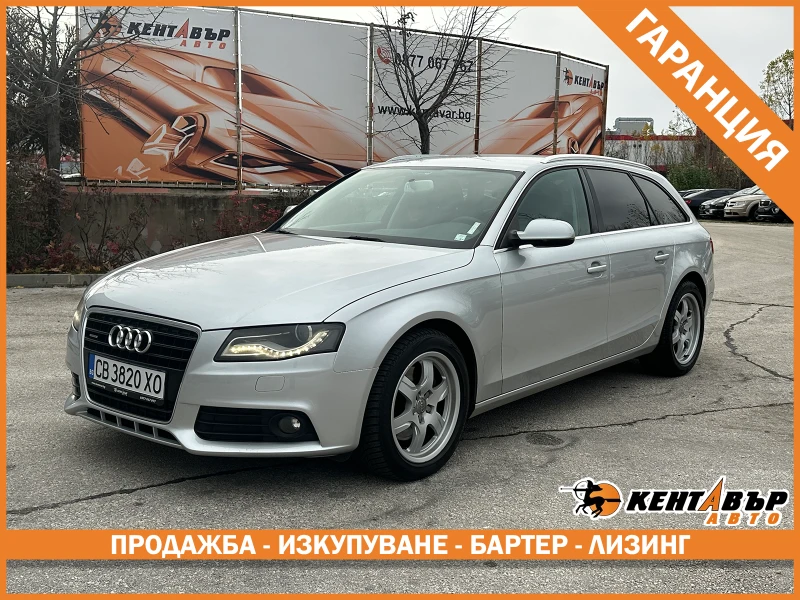 Audi A4 3.0d 239 к.с. quattro/ГАРАНЦИЯ 6 МЕСЕЦА 