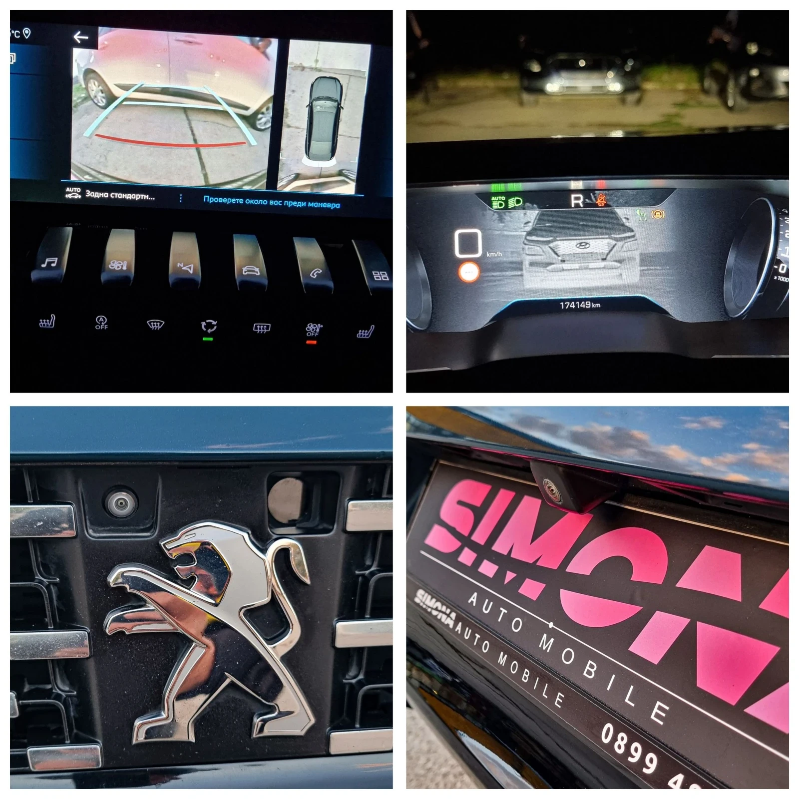 Peugeot 508 2.0 Blue HDI GT line, снимка 17 - Автомобили и джипове - 54266357