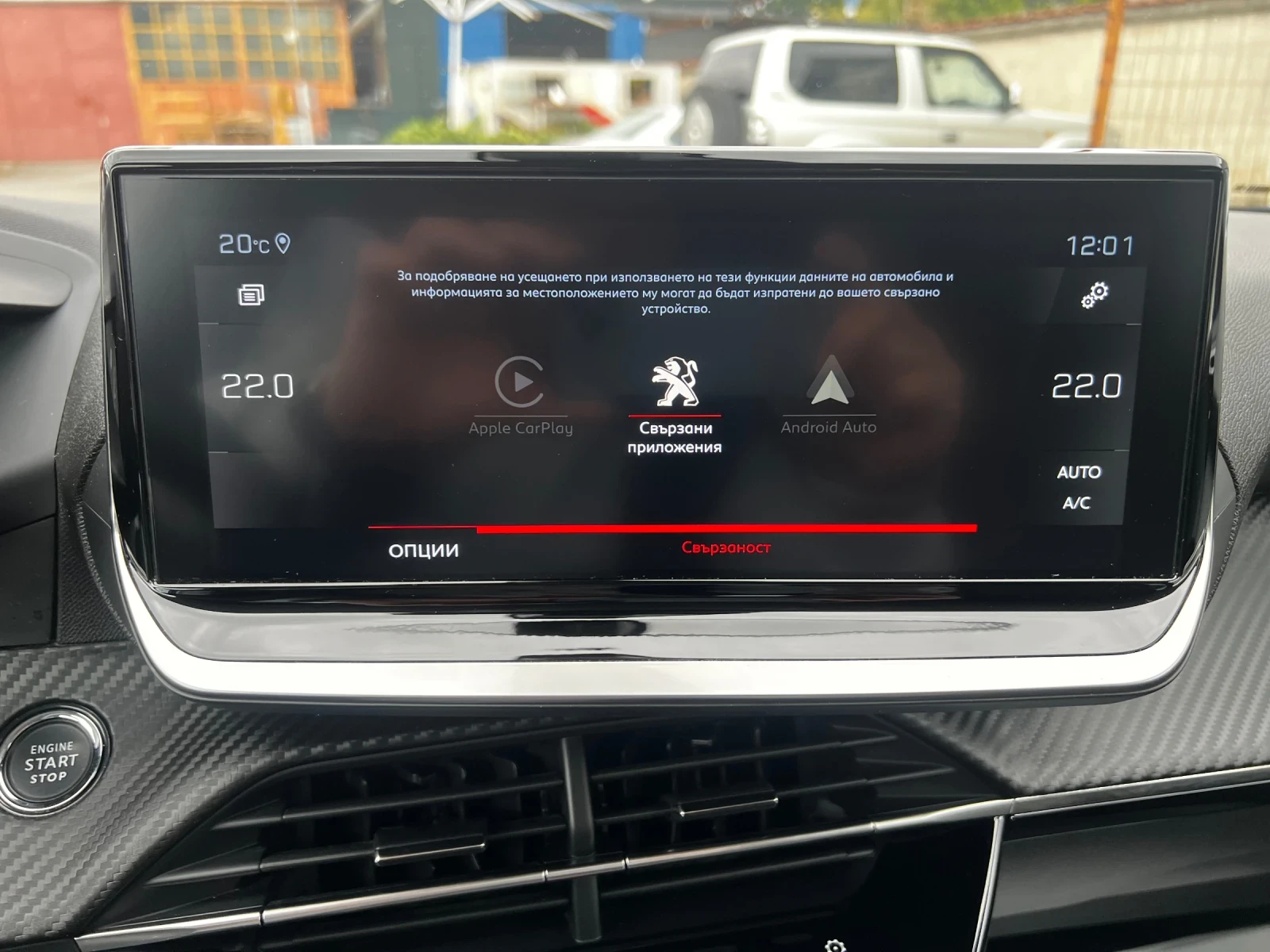 Peugeot 2008 23 година ALLURE FULL, снимка 16 - Автомобили и джипове - 56269794