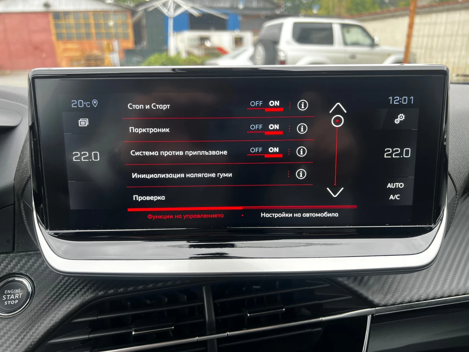 Peugeot 2008 23 година ALLURE FULL, снимка 17 - Автомобили и джипове - 56269794