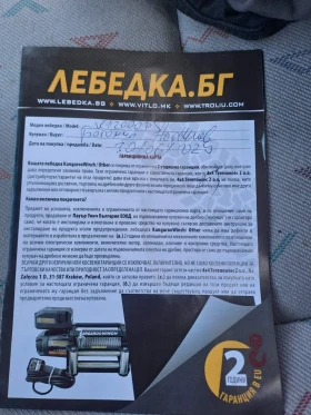Обява за продажба на VW Lt Б категория ~15 600 лв. - изображение 10