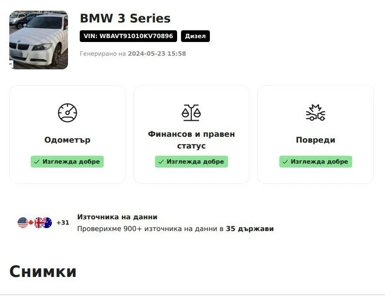 BMW 330 XD, снимка 13 - Автомобили и джипове - 46970707