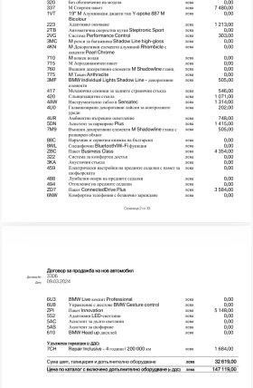 BMW X3 Гаранция до 2028 - 99999 лв. / 51128.68 € - 90358210 14