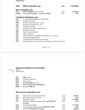 BMW X3 Гаранция до 2028 - 99999 лв. / 51128.68 € - 90358210 15