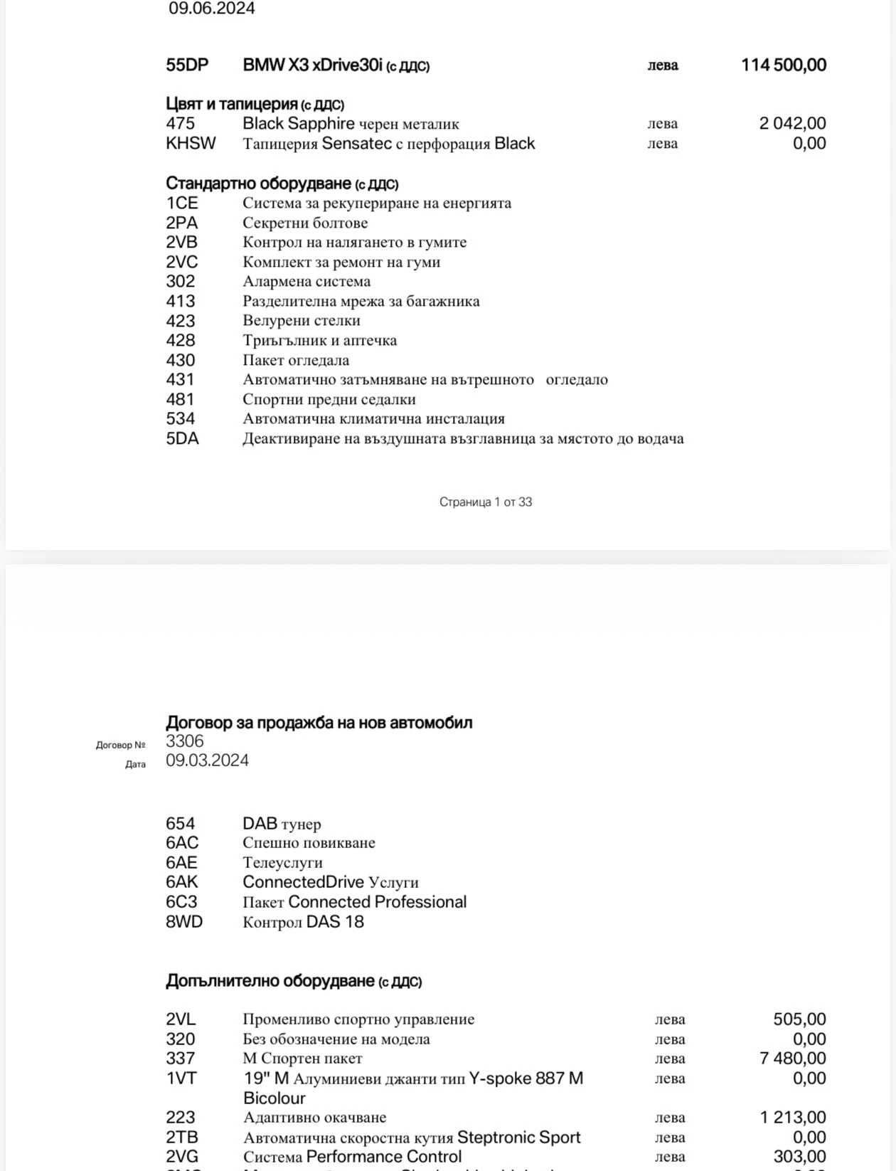 BMW X3   2028 | Mobile.bg   15