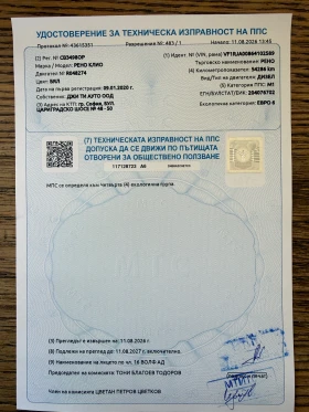 Renault Clio V 2020г. 1.5 Blue dCi (85 кс) 54 000km. Bluetooth, снимка 16