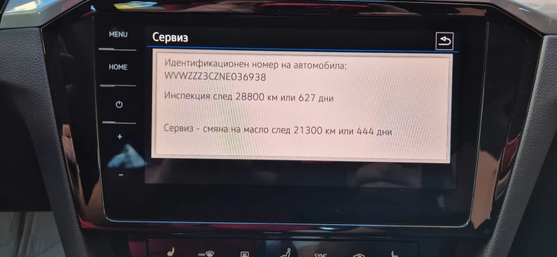 VW Passat 2.0TDI 150PS, снимка 13 - Автомобили и джипове - 52108830