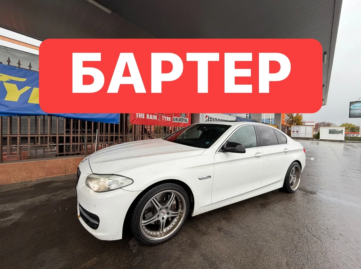 BMW 530 БАРТЕР* M* Sport* Снежно* БЯЛ, снимка 1