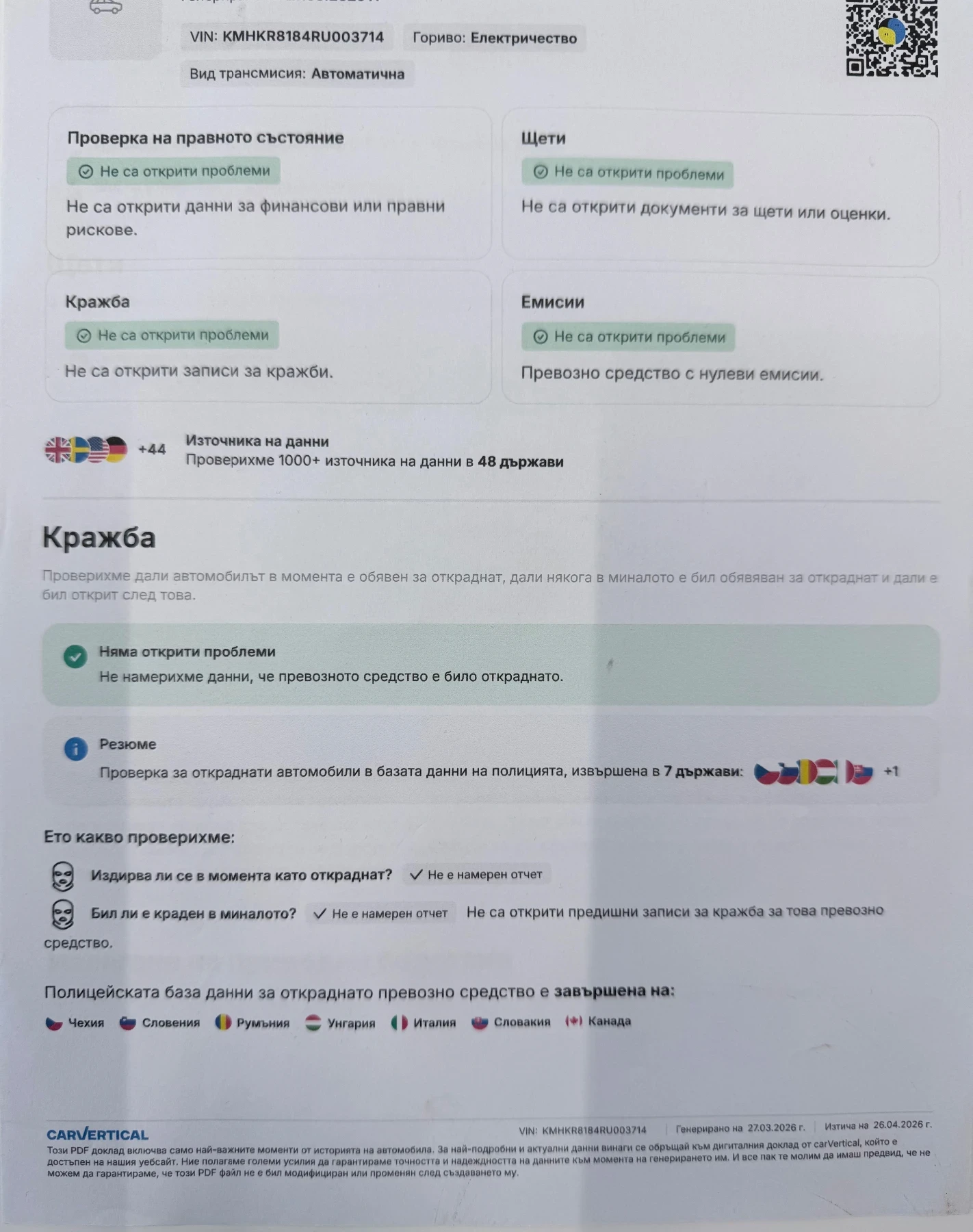 Hyundai Ioniq 5 N 650ps, снимка 14 - Автомобили и джипове - 54412291