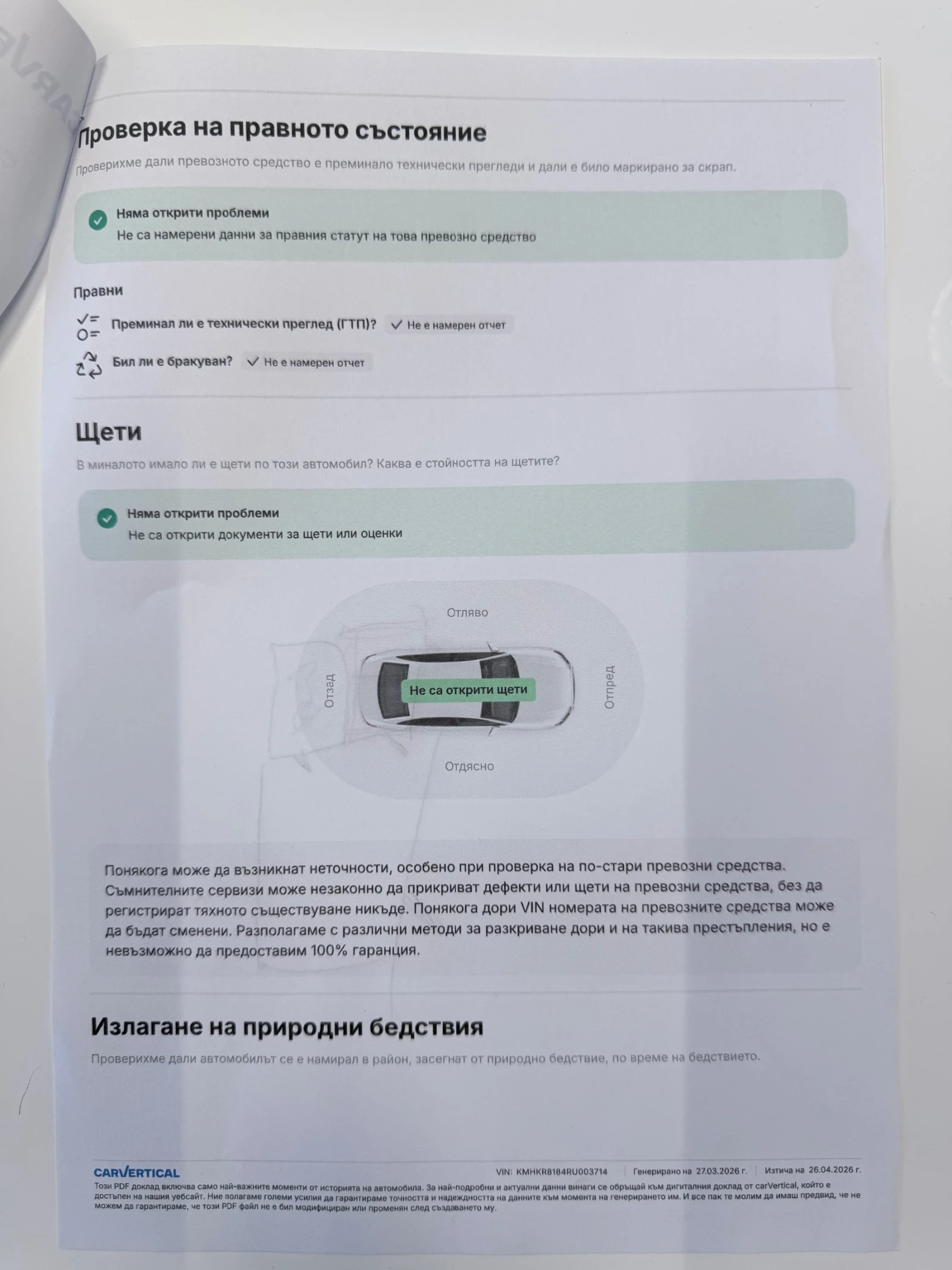 Hyundai Ioniq 5 N 650ps, снимка 15 - Автомобили и джипове - 54412291