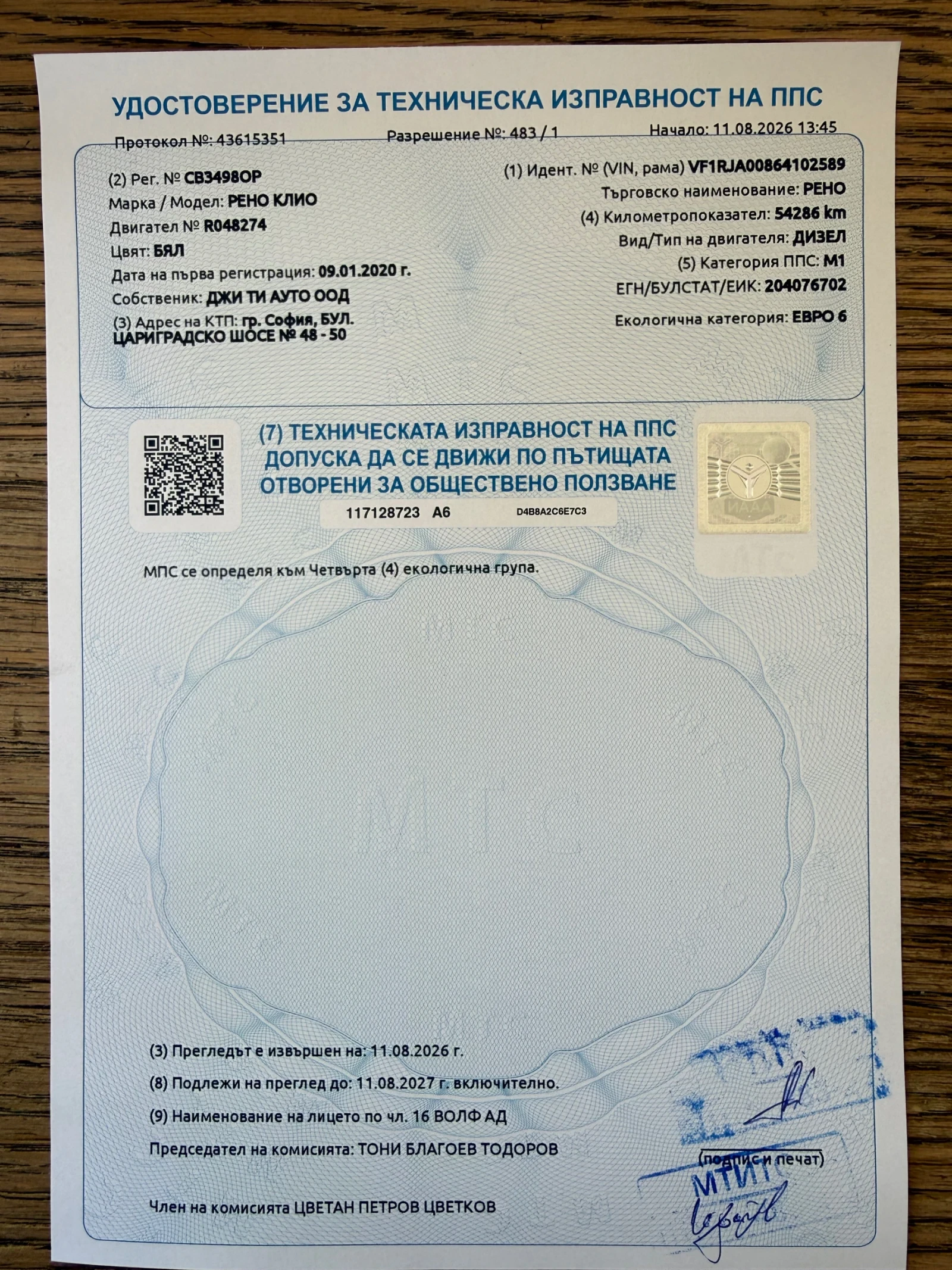 Renault Clio V 2020г. 1.5 Blue dCi (85 кс) 54 000km. Bluetooth, снимка 16 - Автомобили и джипове - 55397506