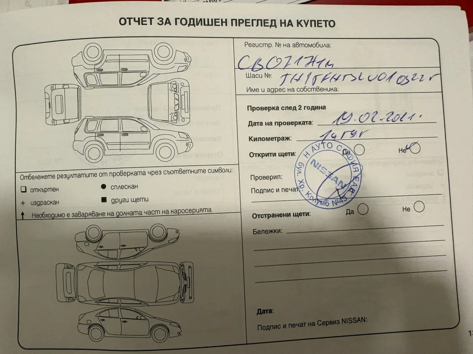 Nissan X-trail Tekna, снимка 4 - Автомобили и джипове - 53880671