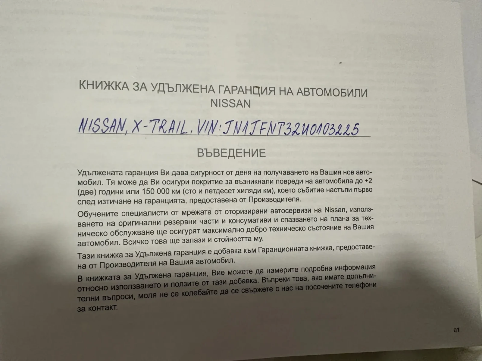 Nissan X-trail Tekna, снимка 3 - Автомобили и джипове - 53880671