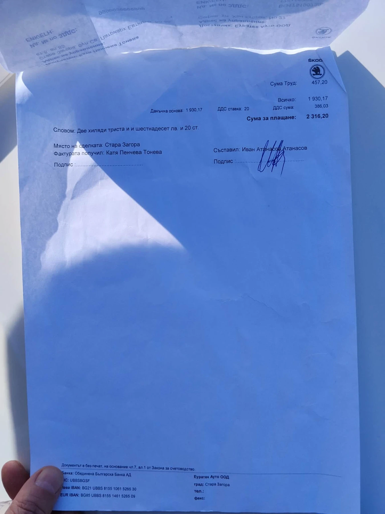 Skoda Octavia, снимка 17 - Автомобили и джипове - 54087477