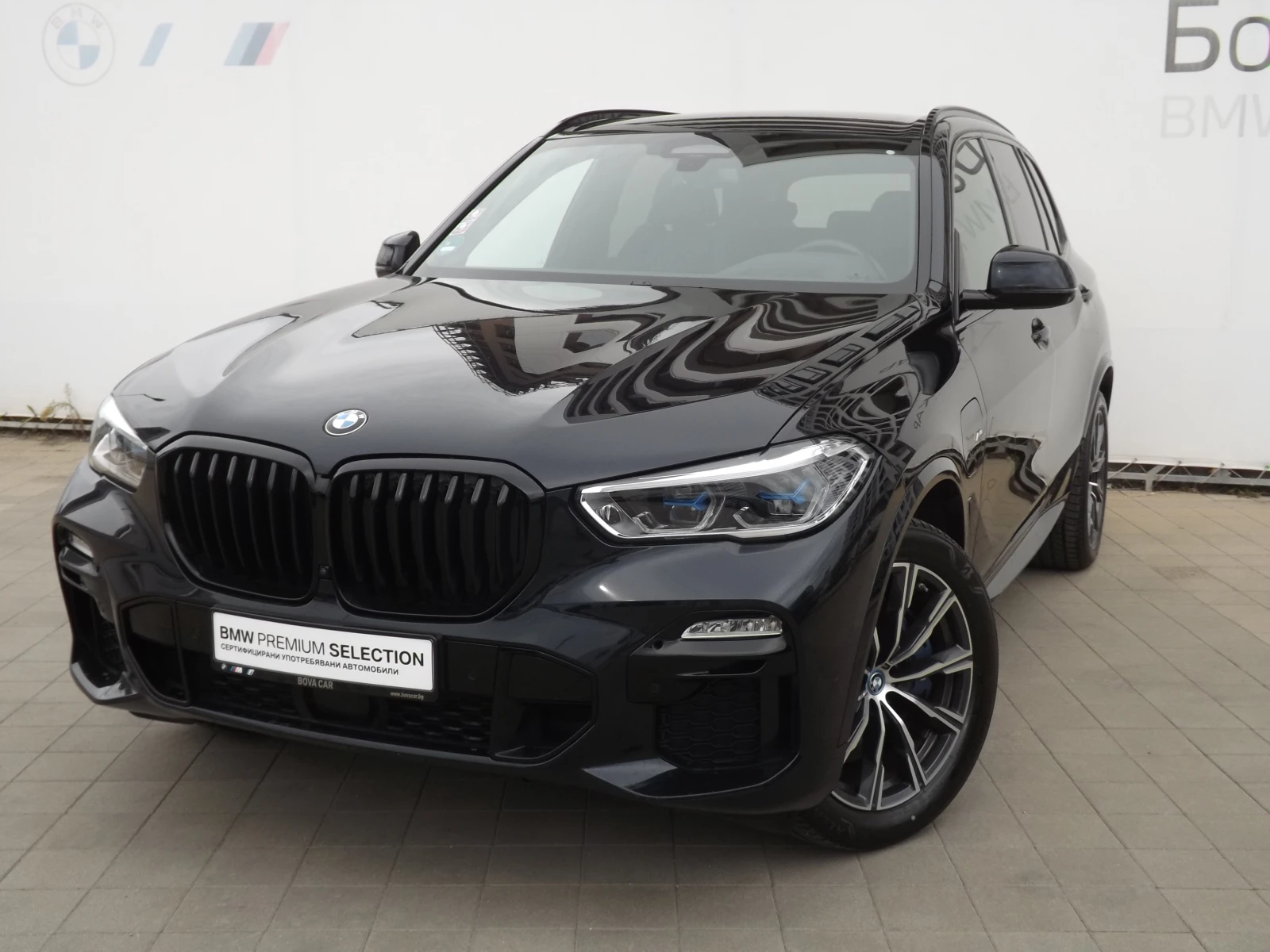 BMW X5 45e xDrive - [1] 