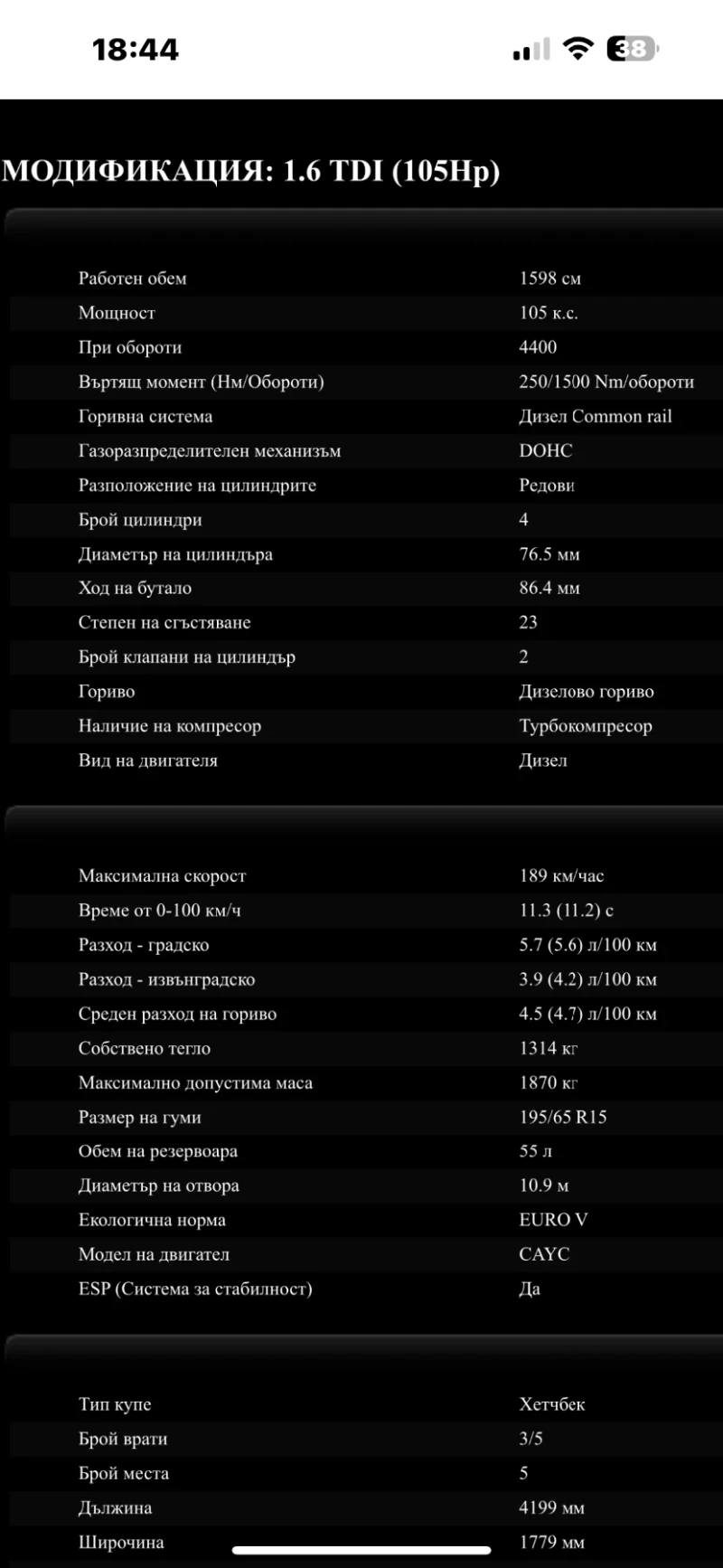 VW Golf, снимка 15 - Автомобили и джипове - 52568250