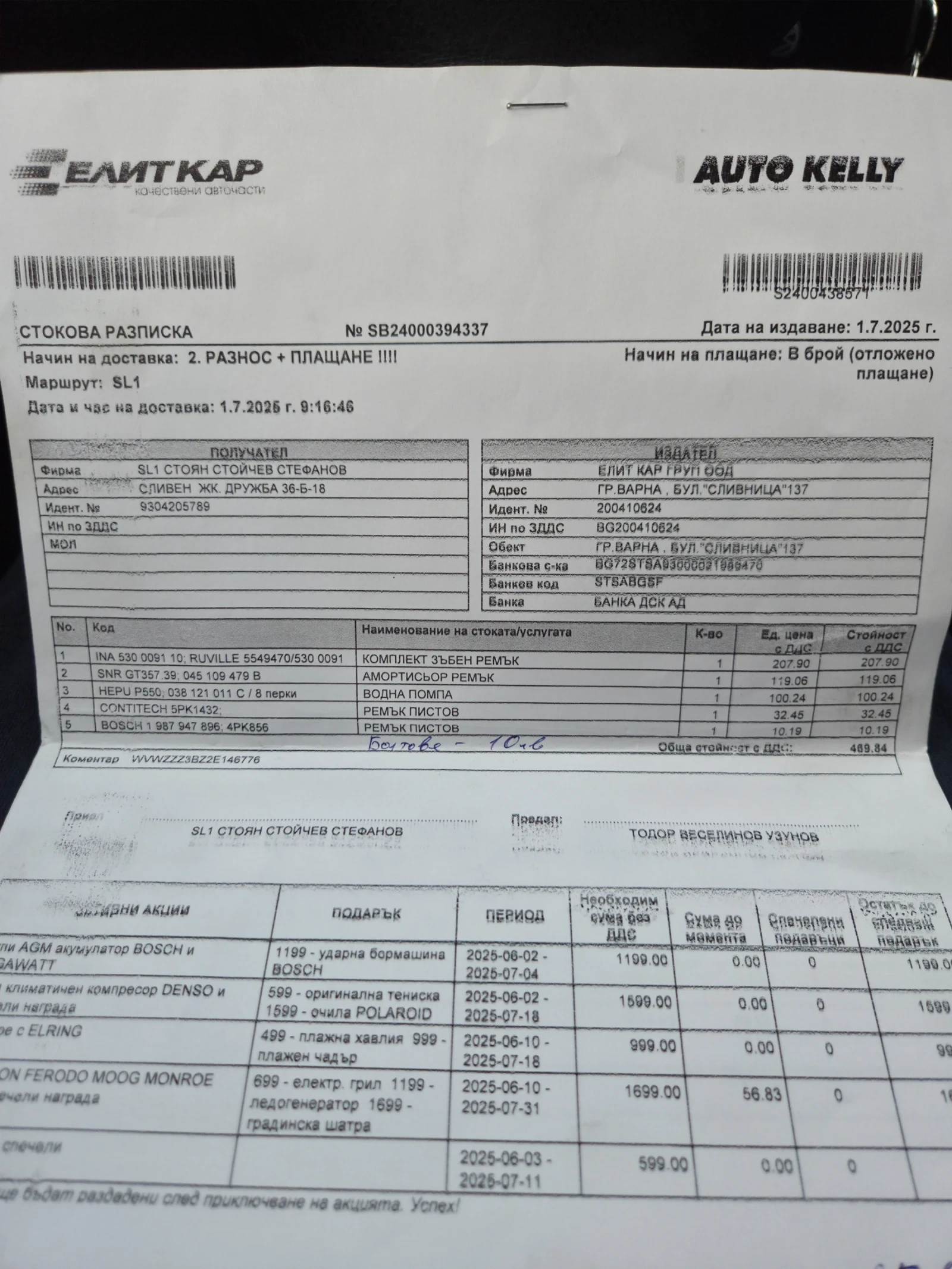 VW Passat | Mobile.bg   17