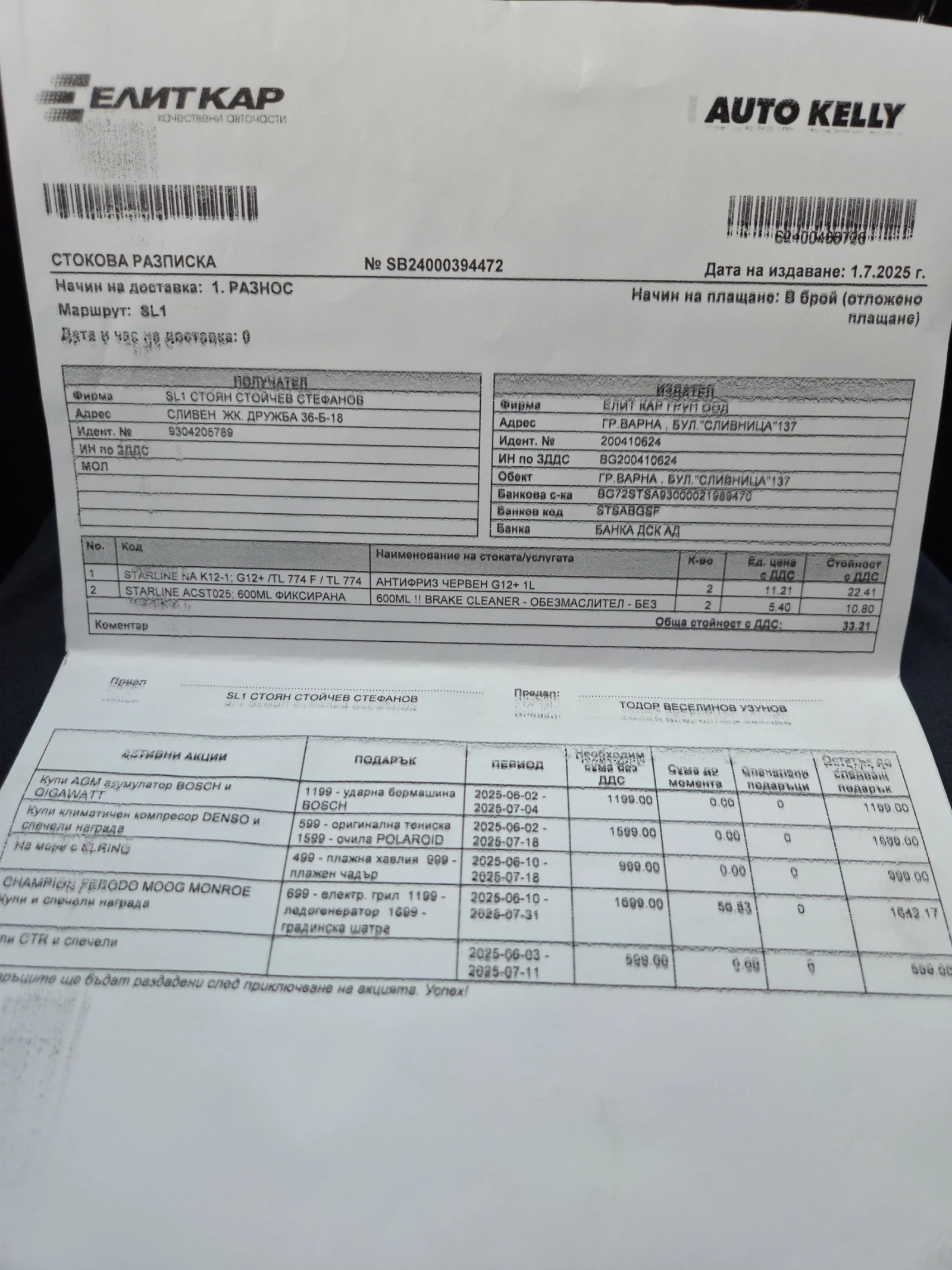 VW Passat | Mobile.bg   16