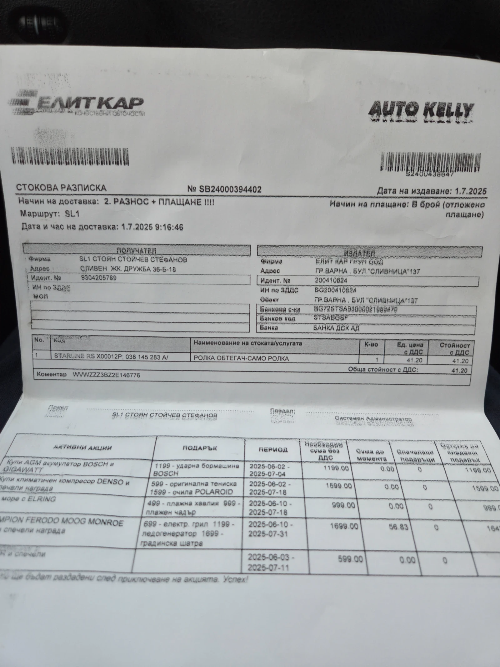 VW Passat | Mobile.bg   15