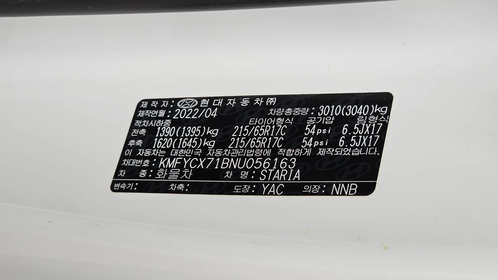 Hyundai Staria Modern* BLIND SPOT* ПОДГРЕВ ВОЛАН* КРАЙНА ЦЕНА, снимка 17 - Автомобили и джипове - 55367069