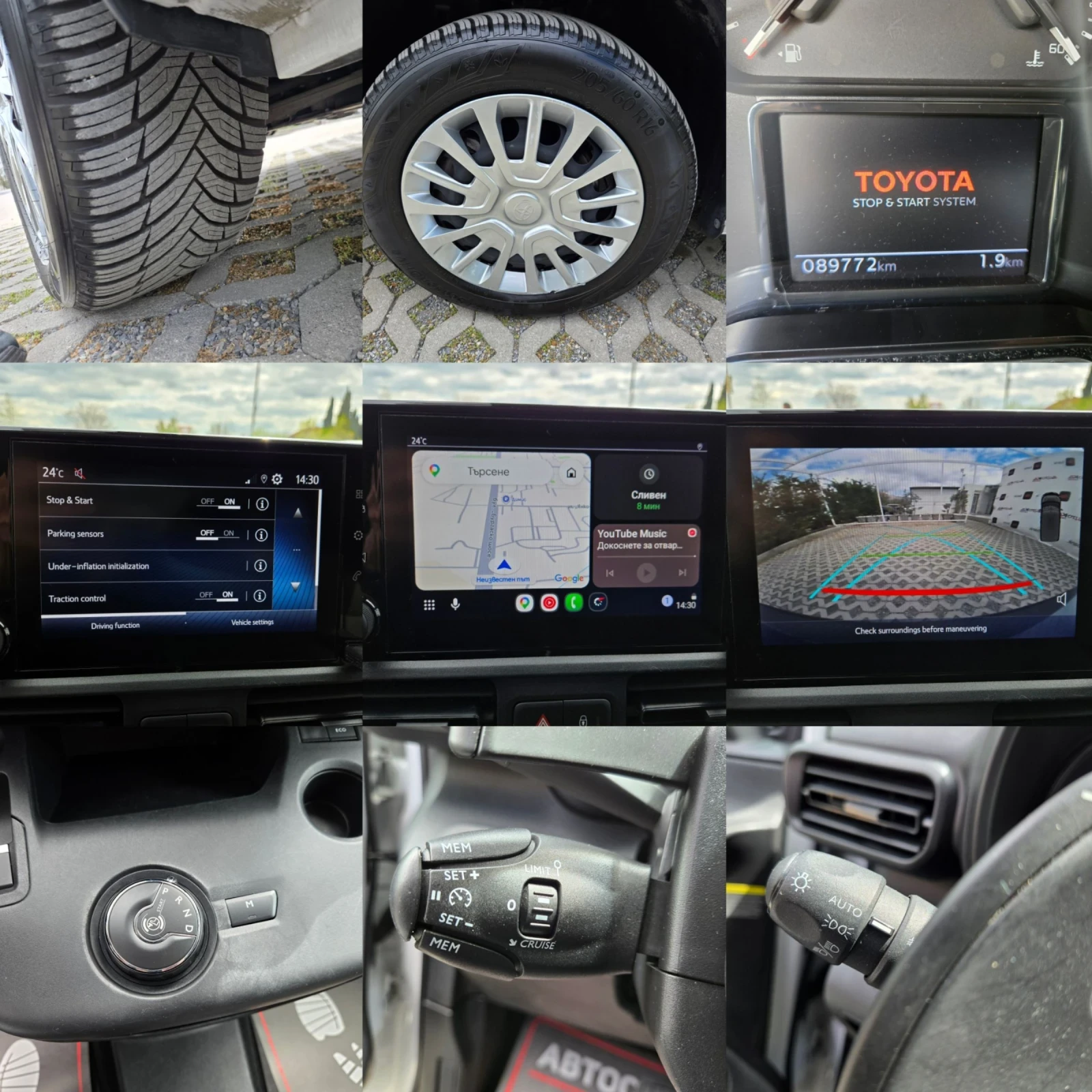 Toyota Proace City 1.5D-130��= 89.000��= �������= DISTRONIC= ������ | Mobile.bg � ����������� 14